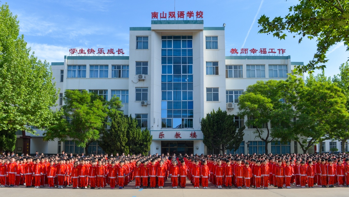 南(nan)山(shān)教育