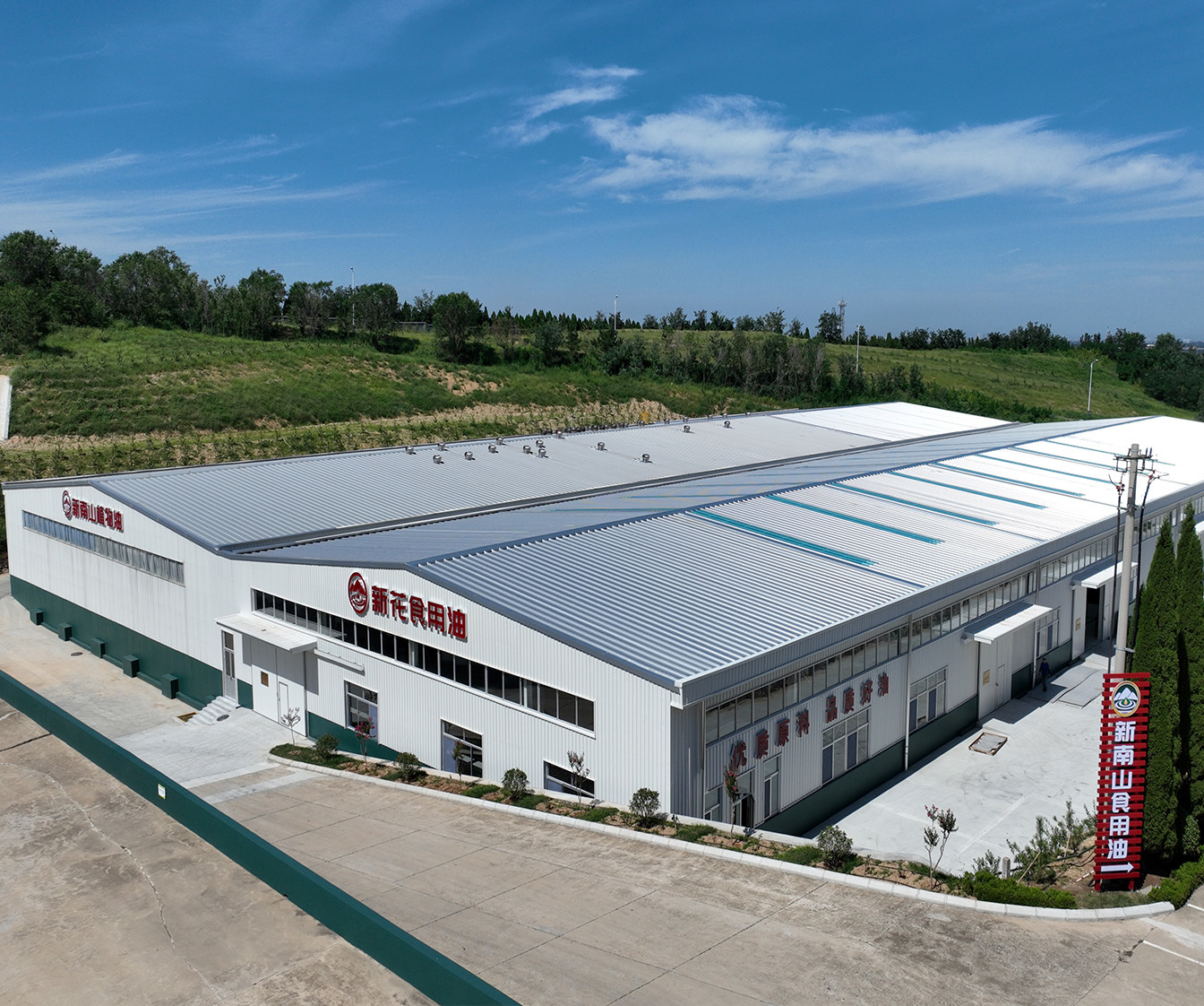 龍口新(xin)南(nan)山(shān)天然植物(wù)油有(yǒu)限(xian)公(gōng)司