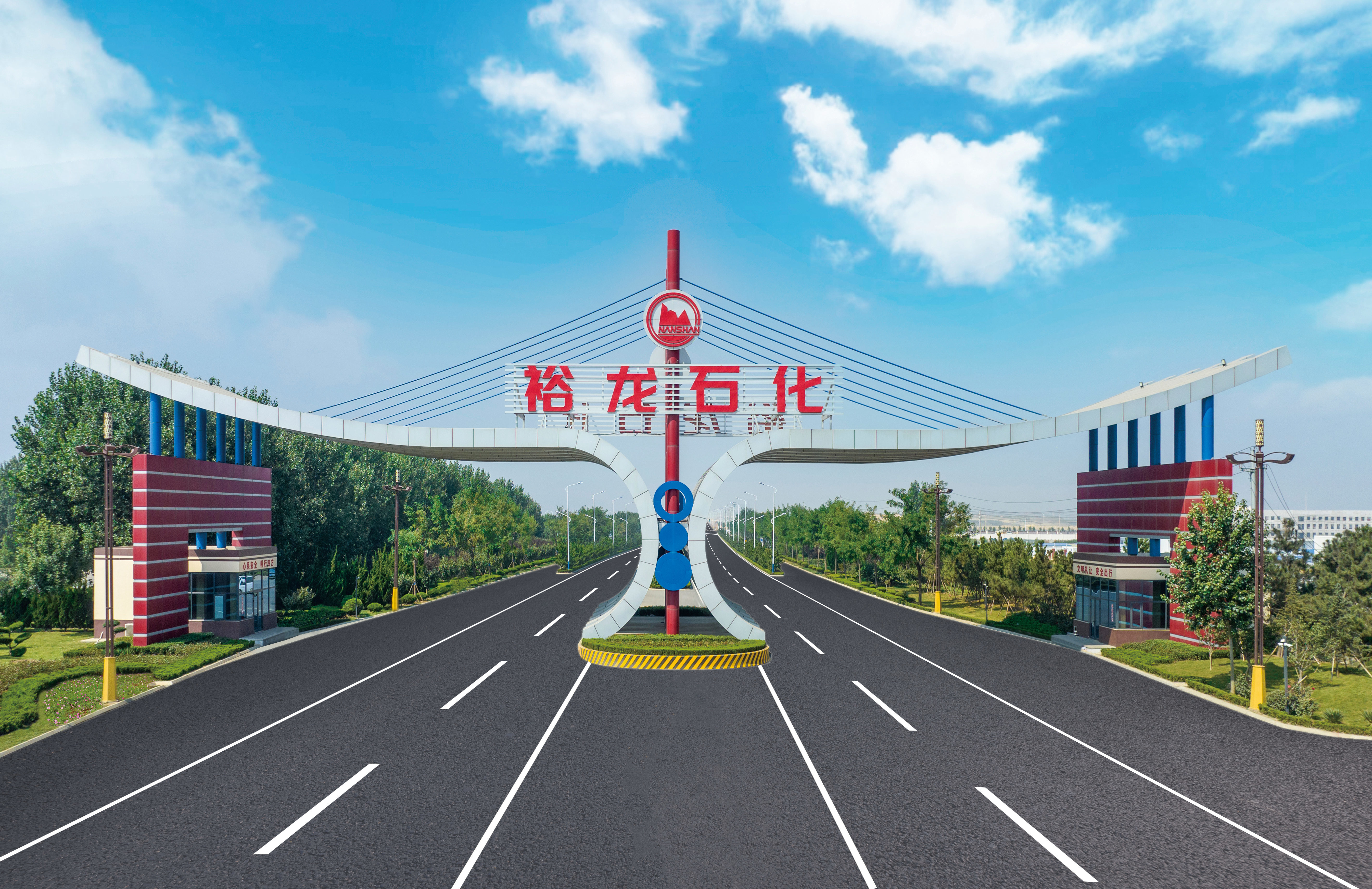 山(shān)東裕龍石化有(yǒu)限(xian)公(gōng)司